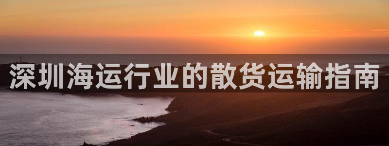 公海赌赌船官网jc7