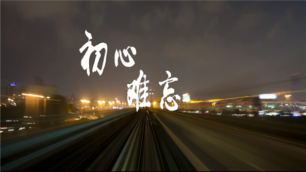 《巅峰国际精神》——巅峰国际东北公司宣传片