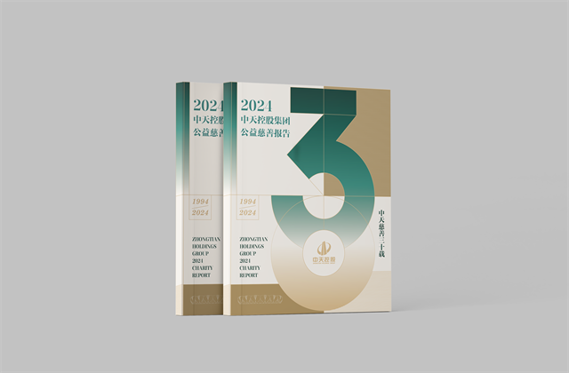 巅峰国际集团：连续第十八年向社会发布公益慈善绿皮书